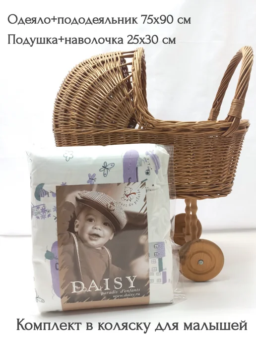 DAISY Комплект 4пр. Зайчата на велосипеде, фиолетовый, фото 7