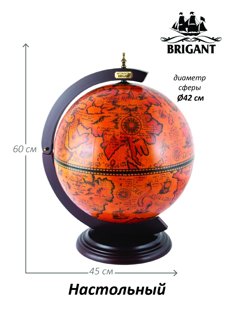 Глобус бар мини минибар домашний сфера напольный настольный для напитков  под бутылки в подарок Русские подарки 8372550 купить в интернет-магазине  Wildberries