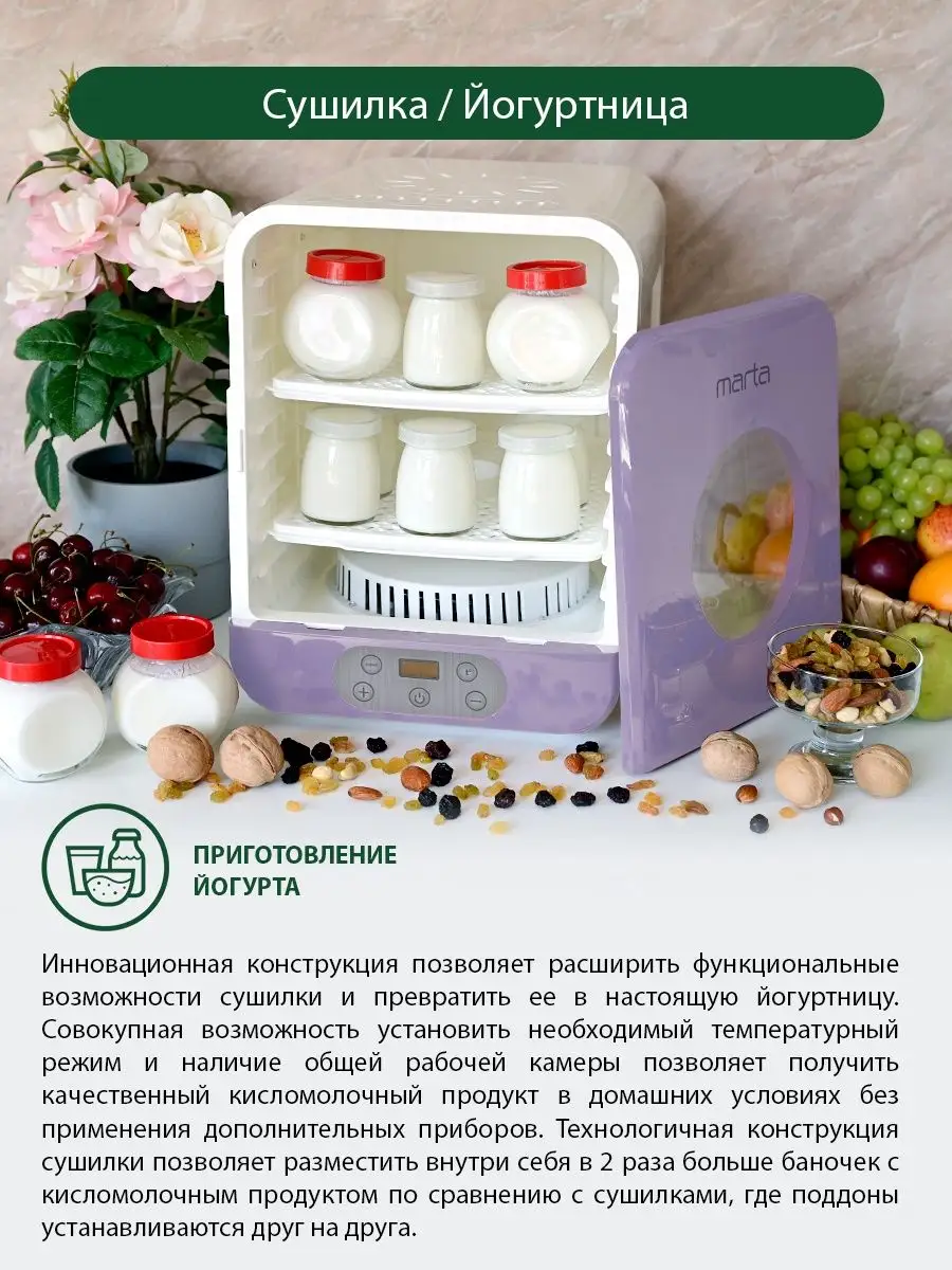 Сушилка для овощей и фруктов «СУХОФРУКТ» В01 УЗБИ