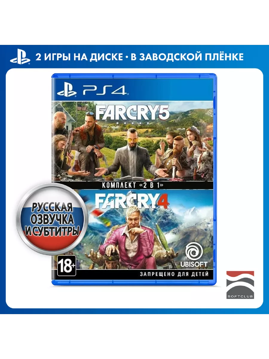 Игра PS4 Комплект «Far Cry 4» [рус] + «Far Cry 5» [англ] Ubisoft 8374413  купить за 2 784 ₽ в интернет-магазине Wildberries