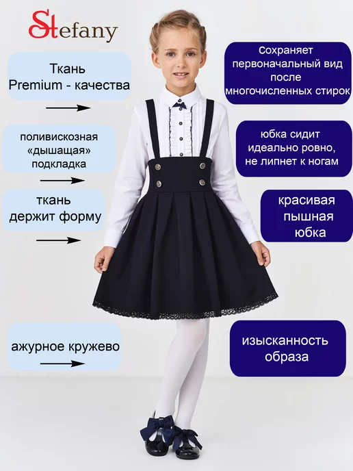 STEFANY Сарафан юбка нарядная школьный форма, синий, фото 5