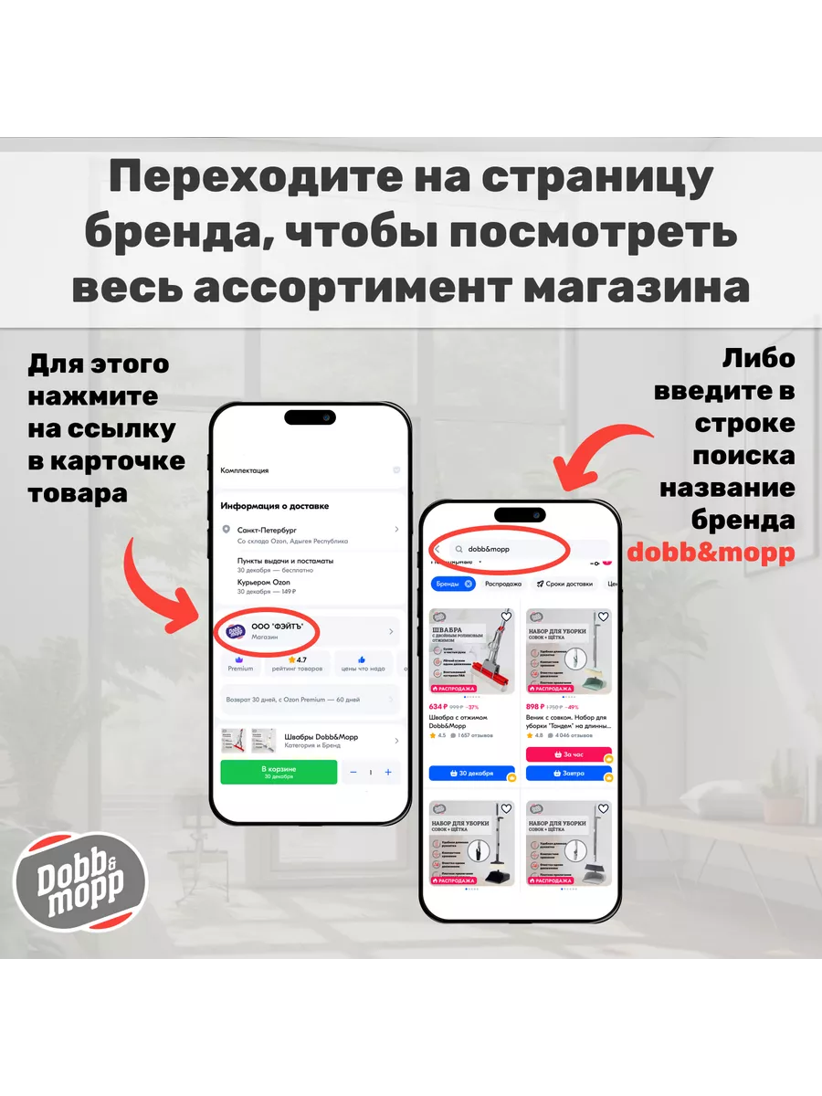 Сменная насадка для швабры бабочка - 2 шт Dobb&Mopp 8376660 купить в  интернет-магазине Wildberries