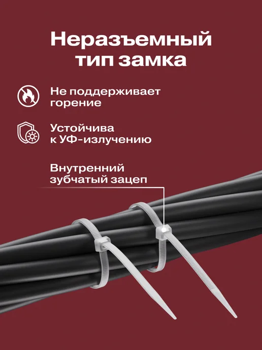 REXANT Стяжка пластиковая нейлоновая 150x2,5мм 100шт, 100 шт, фото 2