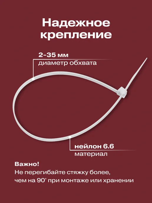 REXANT Стяжка пластиковая нейлоновая 150x2,5мм 100шт, 100 шт, фото 3