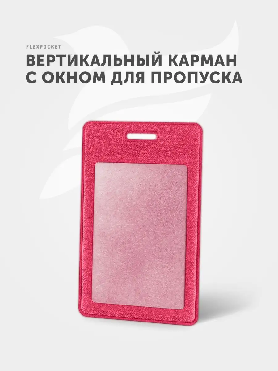 Бейдж для пропуска