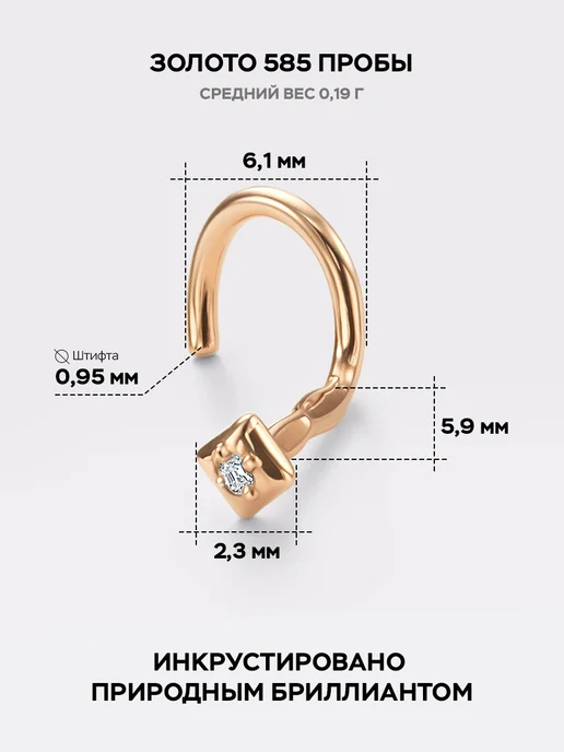 Алькор Пирсинг золотой 585 c бриллиантом, золотой, фото 3