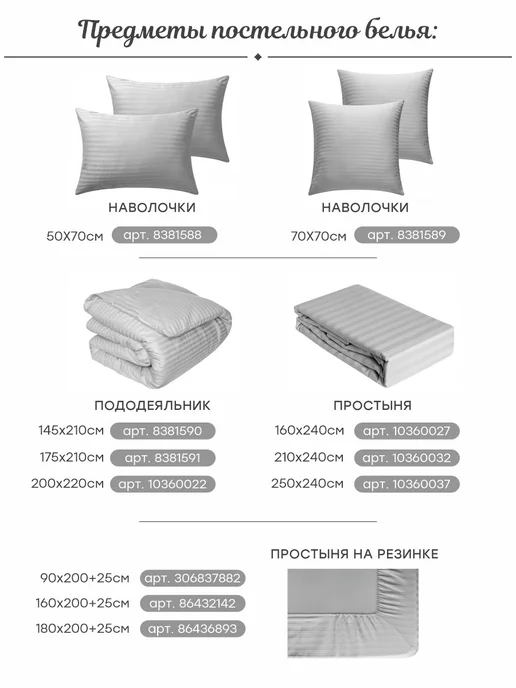 DeNASTIA Пододеяльник сатин-страйп 175х210 см, 2-х сп, 175x210 см, фото 5