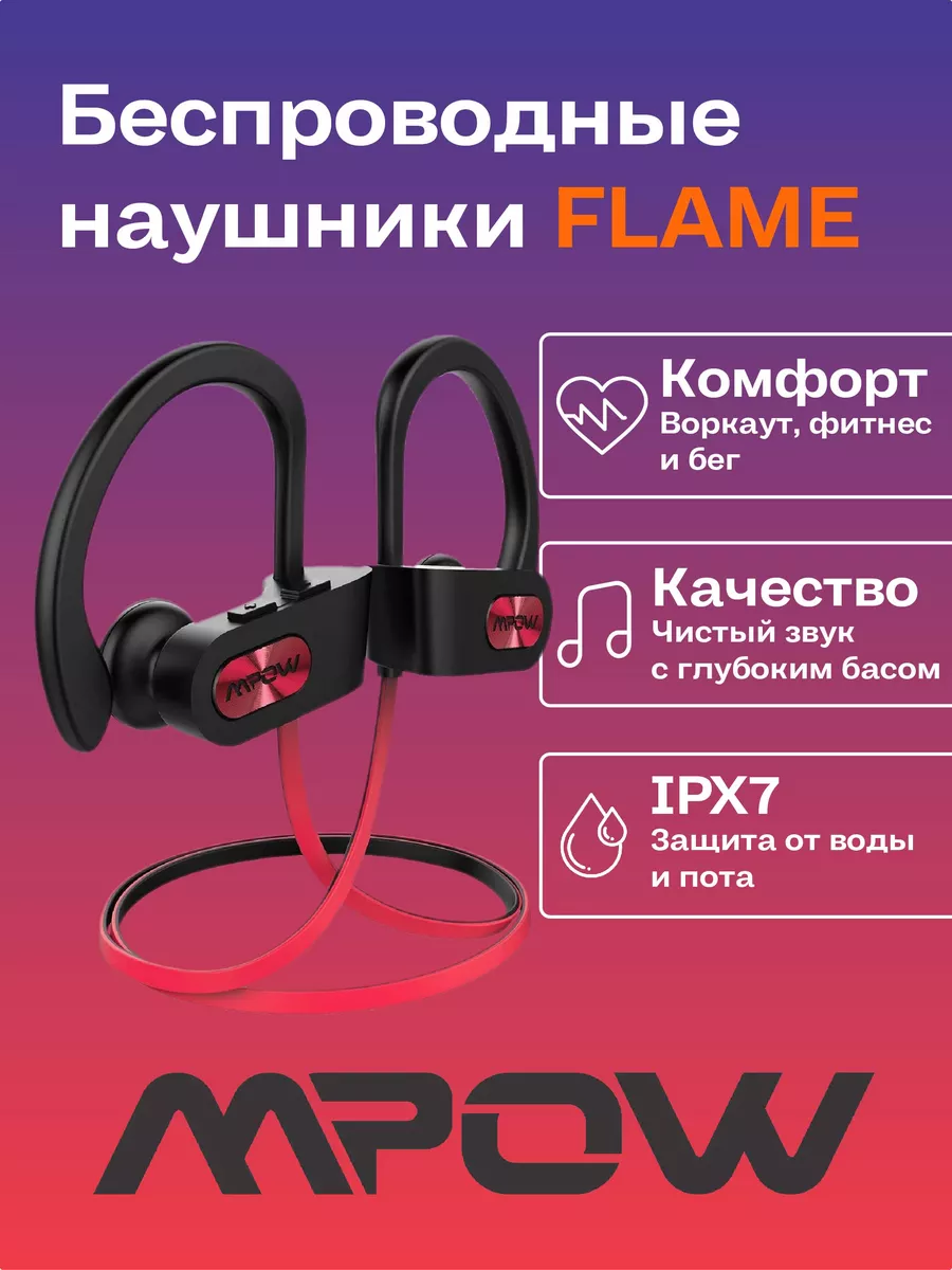 Беспроводные спортивные наушники Flame Sport MPOW 8382156 купить в  интернет-магазине Wildberries