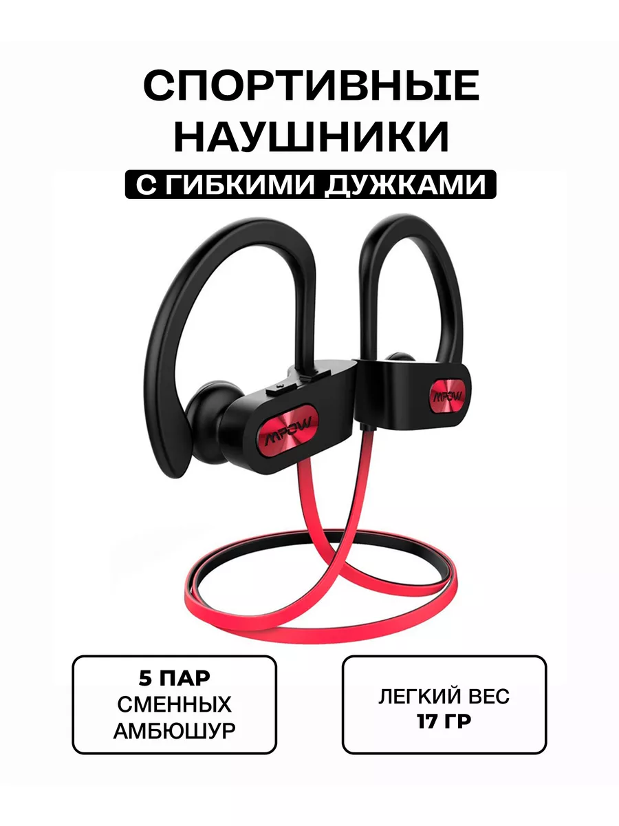 Беспроводные спортивные наушники Flame Sport MPOW 8382156 купить в  интернет-магазине Wildberries