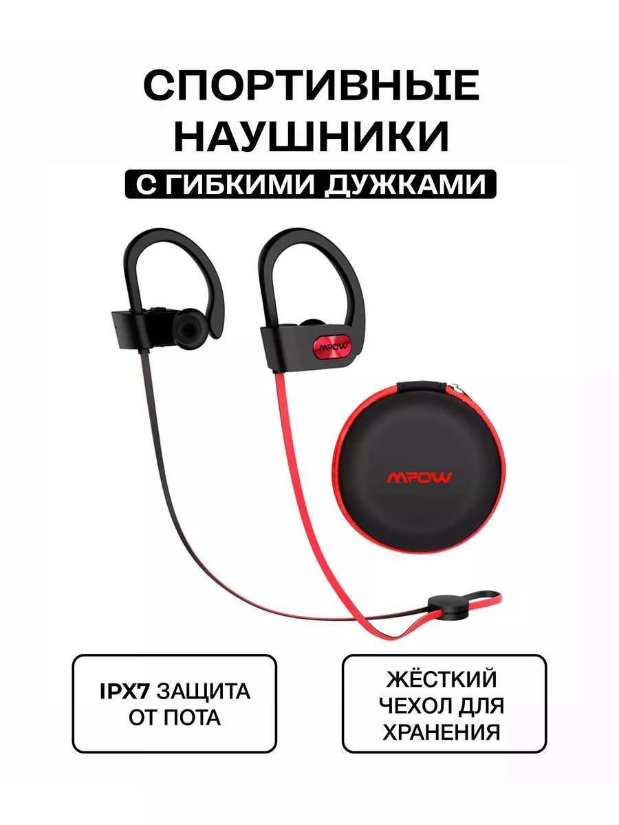 Беспроводные спортивные наушники Flame Sport MPOW 8382156 купить в  интернет-магазине Wildberries