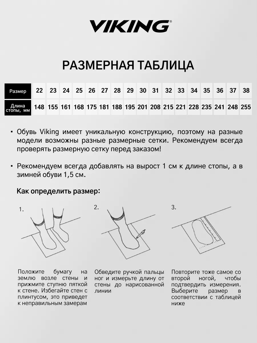 Непромокаемые резиновые сапоги Viking 8382744 купить за 9 360 ₽ в  интернет-магазине Wildberries