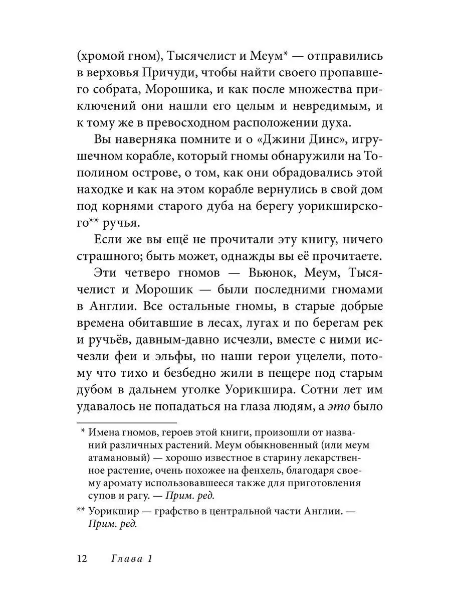 ВНИЗ ПО ПРИЧУДИ / BB / иллюстрации Дениса Уоткинса-Питчфорда Добрая книга  8382832 купить за 852 ₽ в интернет-магазине Wildberries