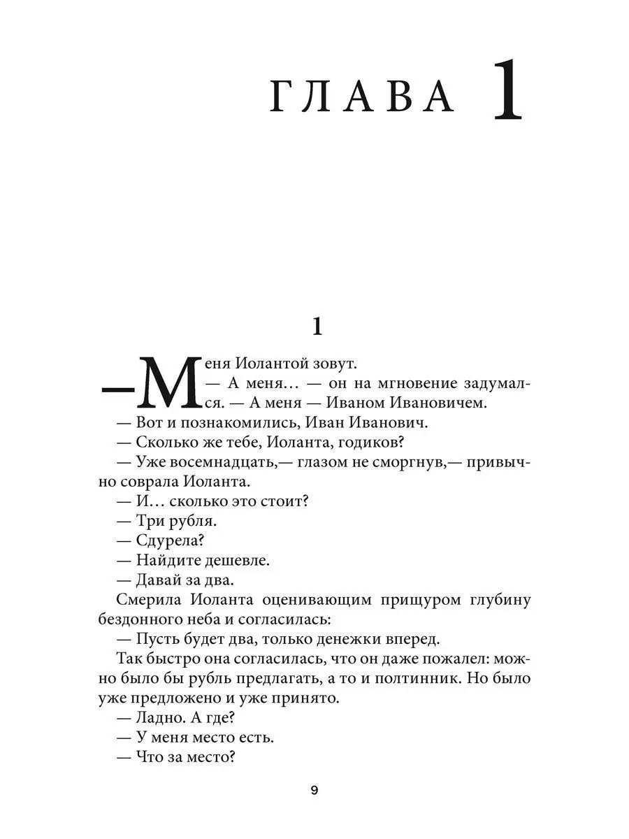 «Эй, ты, Гавриловский, давай быстро деньги!». Первое интервью сына известного бизнесмена