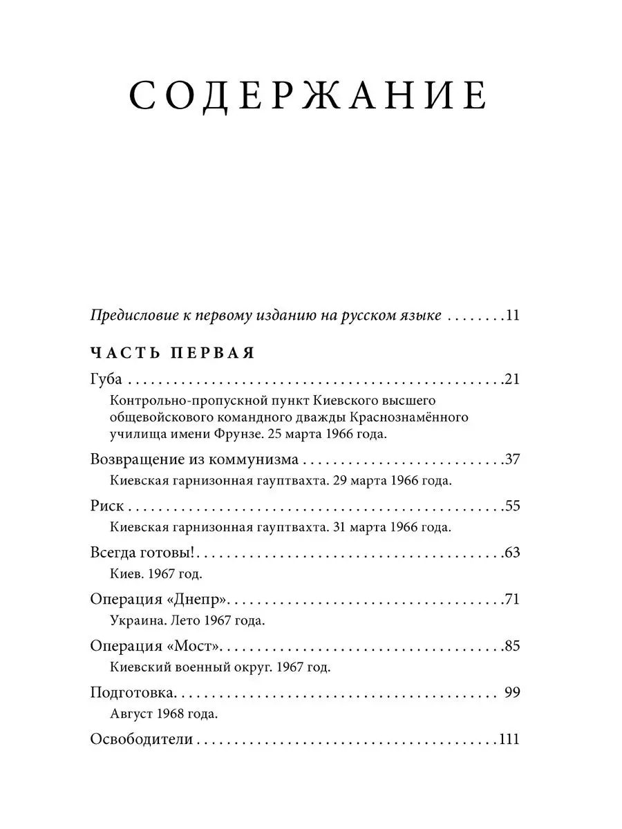 Рассказы освободителя / Виктор Суворов Добрая книга 8382851 купить за 497 ₽  в интернет-магазине Wildberries