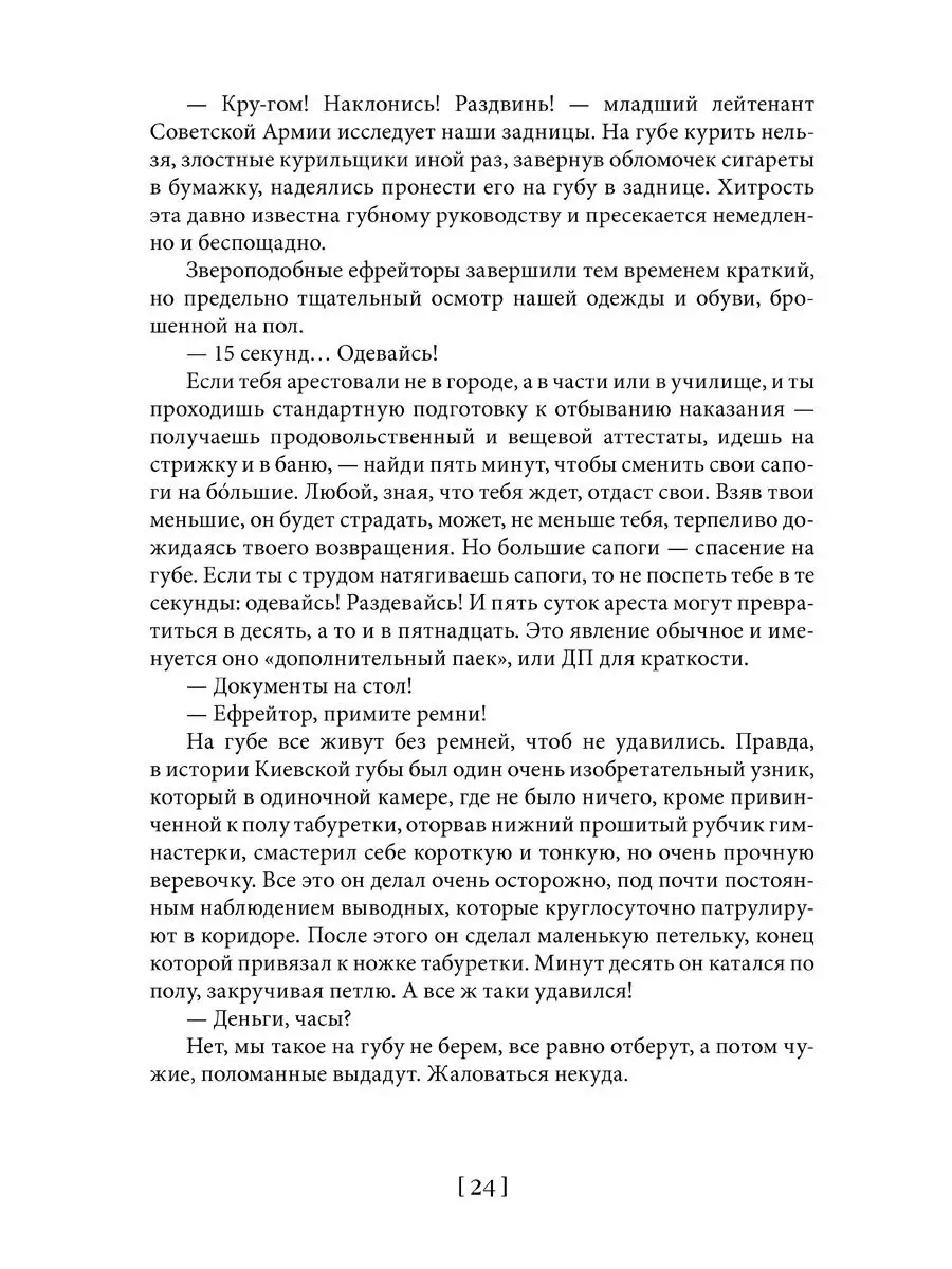 Рассказы освободителя / Виктор Суворов Добрая книга 8382851 купить за 497 ₽  в интернет-магазине Wildberries