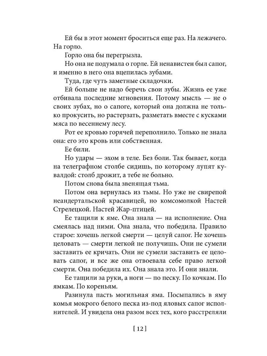 Древнерусское правило своими руками