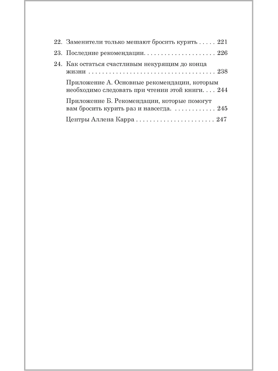 ЛЁГКИЙ СПОСОБ БРОСИТЬ КУРИТЬ СПЕЦИАЛЬНО ДЛЯ ЖЕНЩИН /м.обл. Добрая книга  8382865 купить за 614 ₽ в интернет-магазине Wildberries