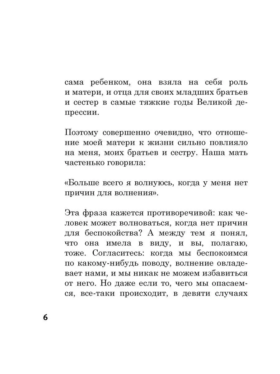 ЛЁГКИЙ СПОСОБ ЖИТЬ БЕЗ ТРЕВОГ И ВОЛНЕНИЙ / Аллен Карр Добрая книга 8382868  купить за 521 ₽ в интернет-магазине Wildberries