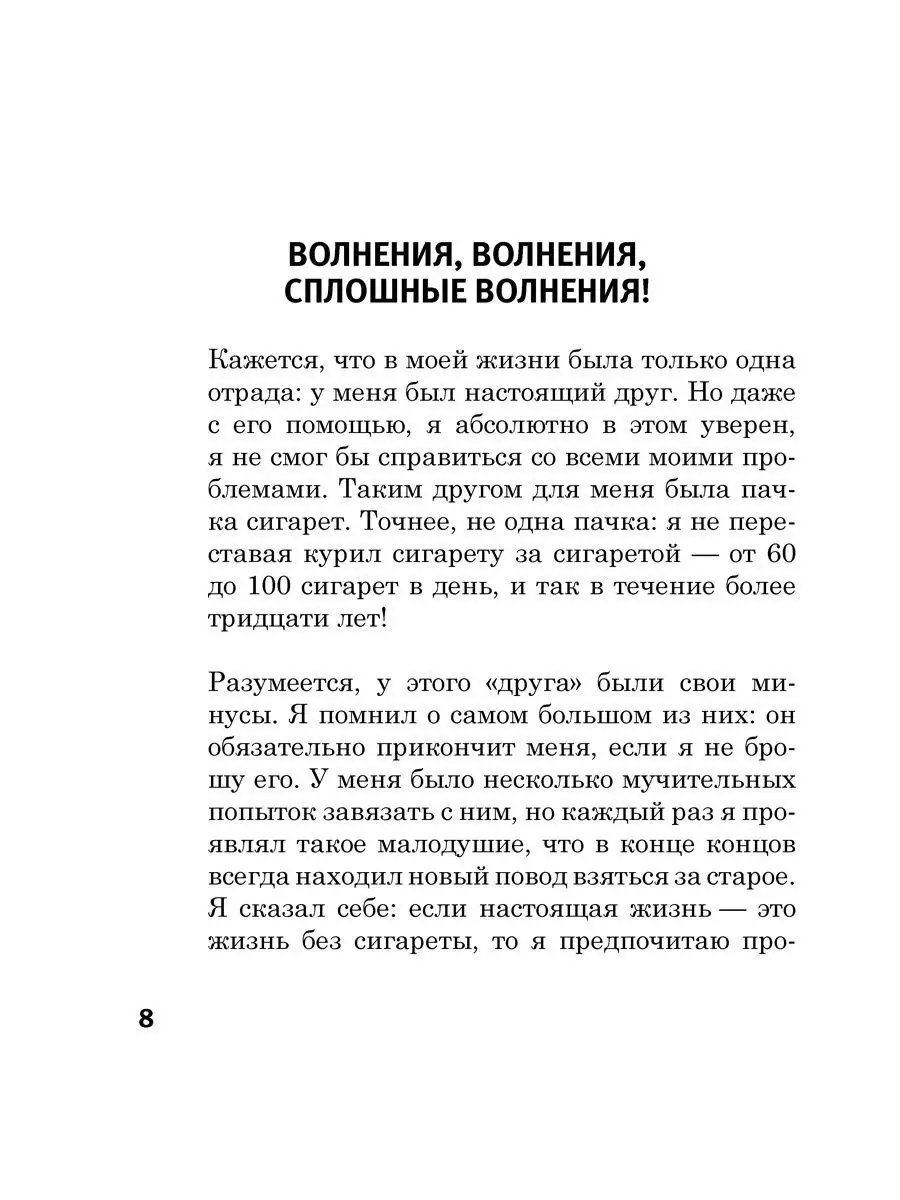 ЛЁГКИЙ СПОСОБ ЖИТЬ БЕЗ ТРЕВОГ И ВОЛНЕНИЙ / Аллен Карр Добрая книга 8382868  купить за 521 ₽ в интернет-магазине Wildberries