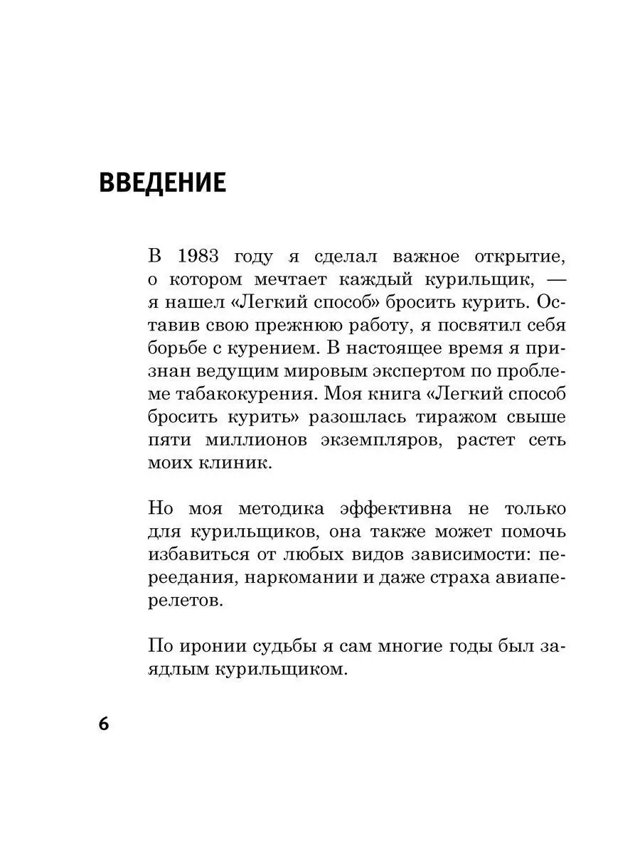 ЛЁГКИЙ СПОСОБ ЖИТЬ БЕЗ ПОХМЕЛЬЯ / Аллен Карр Добрая книга 8382870 купить за  444 ₽ в интернет-магазине Wildberries