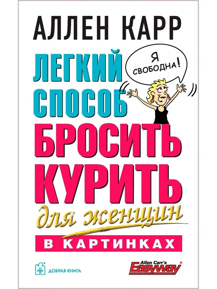 Как вернуть девушку, если она же и бросила?