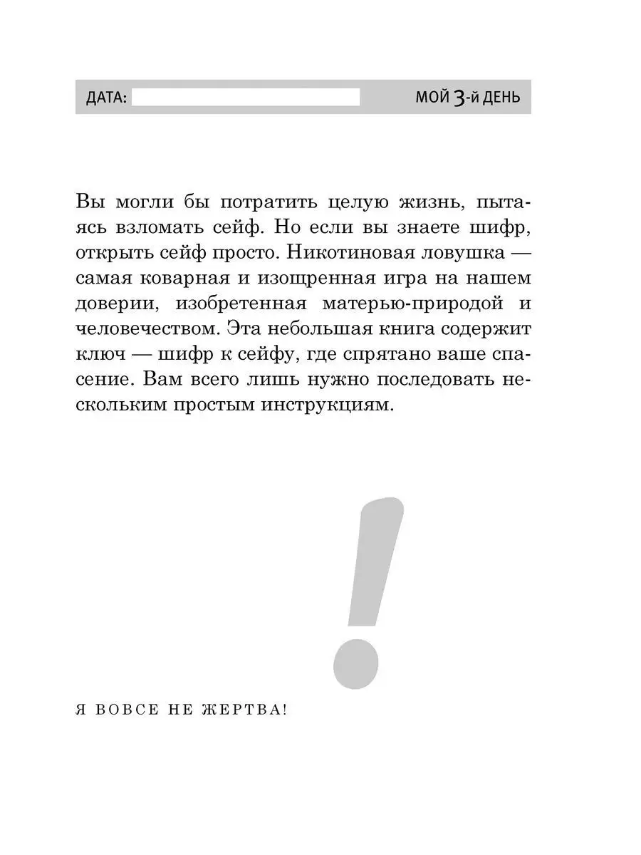 КАК СТАТЬ СЧАСТЛИВЫМ НЕКУРЯЩИМ / Аллен Карр Добрая книга 8382875 купить за  499 ₽ в интернет-магазине Wildberries