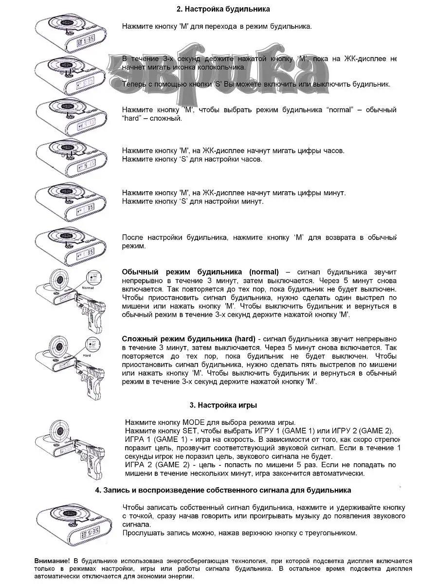 Часы будильник 