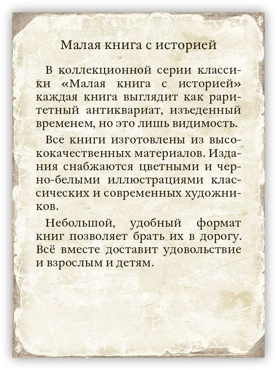 Саша Чёрный: сказки и рассказы. Издательский Дом Мещерякова 8386961 купить  в интернет-магазине Wildberries