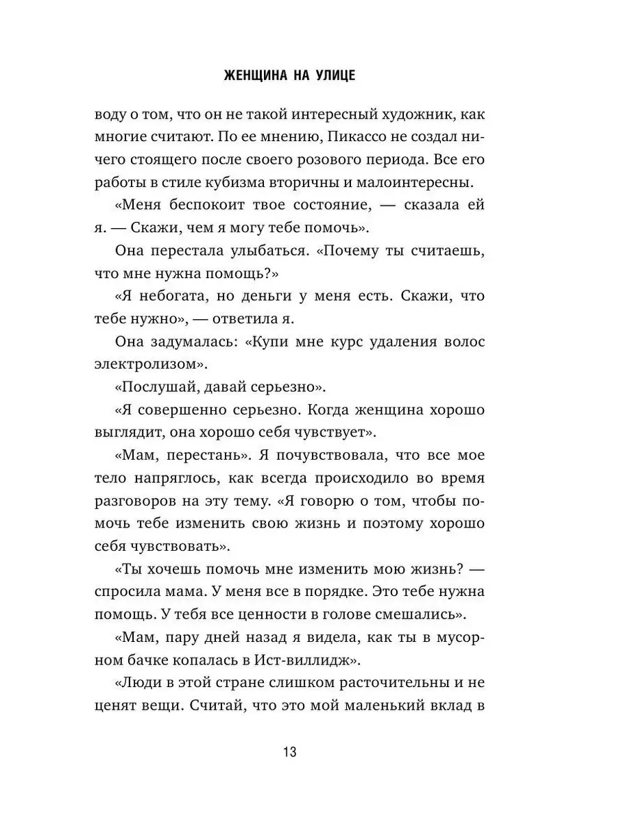 лучших цитат о любви: слова и чувства из самого сердца | Литрес | Дзен