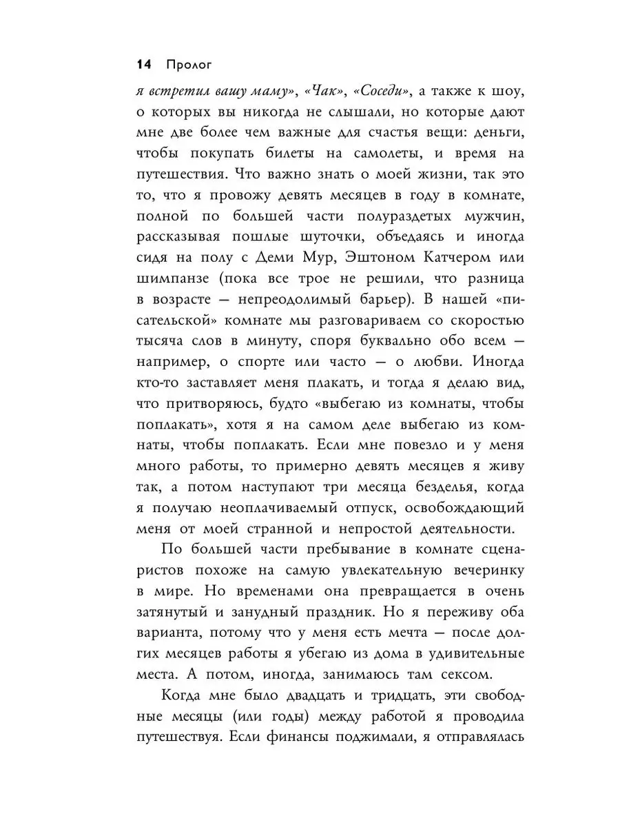 Что я делала, пока вы рожали детей. Кристин Ньюман Эксмо 8387027 купить в  интернет-магазине Wildberries