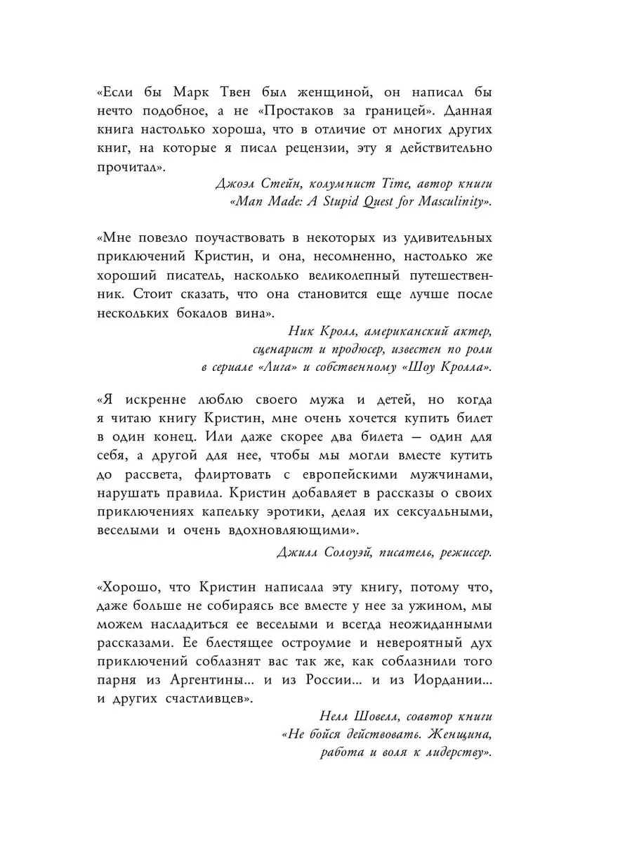 Что я делала, пока вы рожали детей. Кристин Ньюман Эксмо 8387027 купить в  интернет-магазине Wildberries