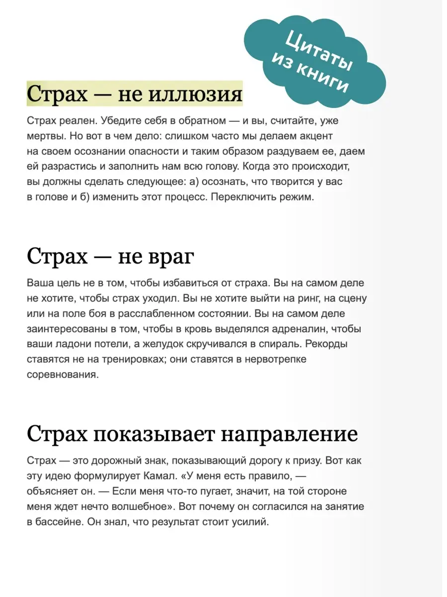 Бояться, но делать. Руководство Издательство Манн, Иванов и Фербер 8387052  купить в интернет-магазине Wildberries