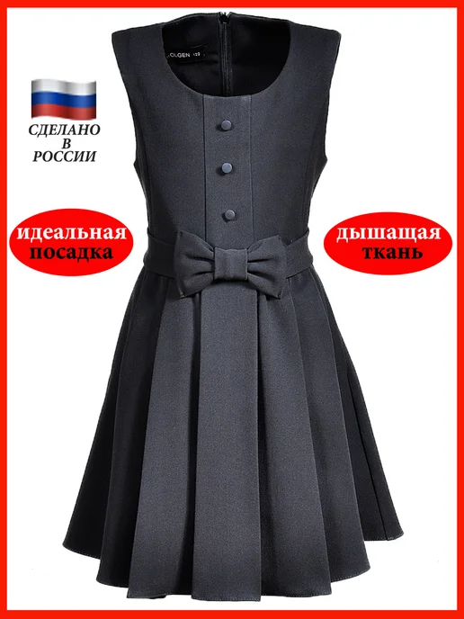 LOVELY OLGEN Сарафан нарядный школьная форма платье, черный