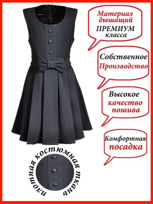 LOVELY OLGEN Сарафан нарядный школьная форма платье, черный, фото 7