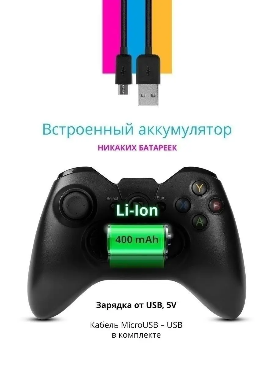 Геймпад джойстик для телефона андроид беспроводной X7 GAMING Defender  8392553 купить за 1 068 ₽ в интернет-магазине Wildberries