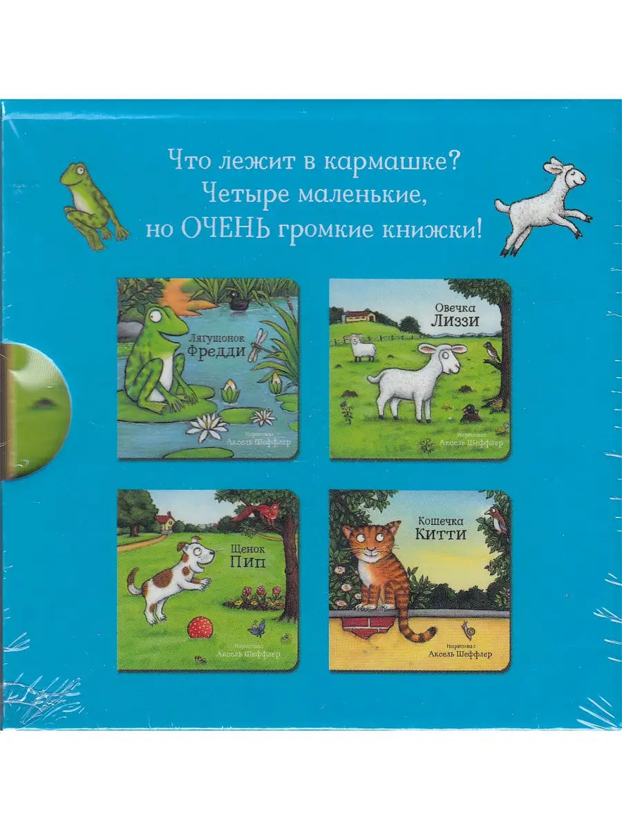 Книжки в кармашке Издательство Машины Творения 8395222 купить в  интернет-магазине Wildberries