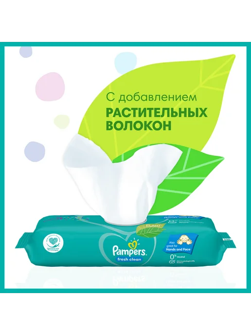 Pampers Влажные салфетки для малышей Fresh Clean 80 шт шт, 80 шт, фото 5