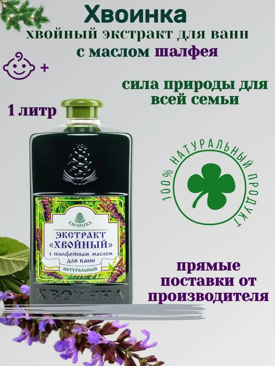 Экстракт...