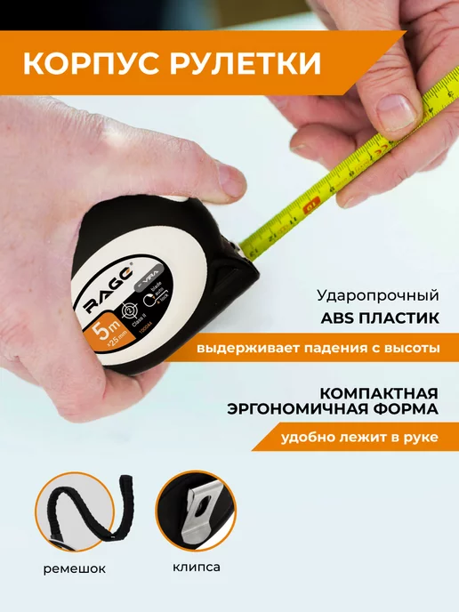Rage Рулетка строительная с автостопом 5 м х 25 мм Soft-Touch, 5 м, фото 3