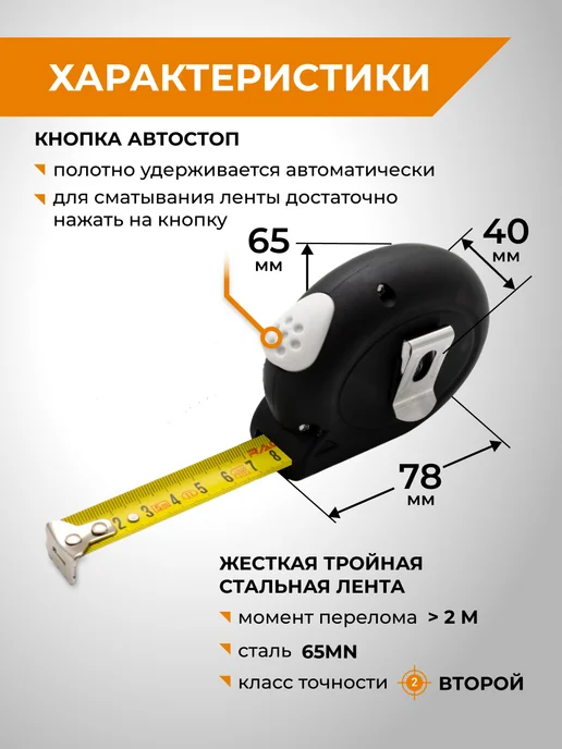 Rage Рулетка строительная с автостопом 5 м х 25 мм Soft-Touch, 8 м, фото 2