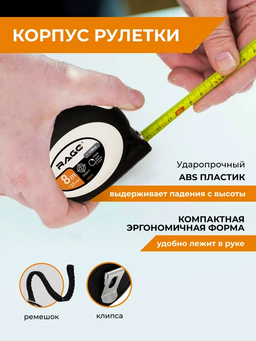 Rage Рулетка строительная с автостопом 5 м х 25 мм Soft-Touch, 8 м, фото 3