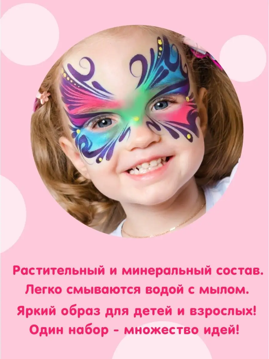 Детский боди-арт на лице (10 фото)