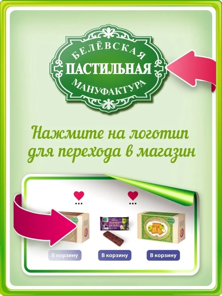 Белёвская пастила классическая без сахара 180 г Белёвская пастильная  мануфактура 8406907 купить за 195 ₽ в интернет-магазине Wildberries