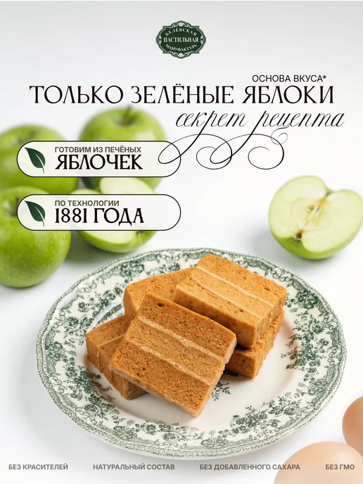 Белёвская пастильная мануфактура Белёвская пастила с черникой без сахара 180 г, 180 г, фото 3