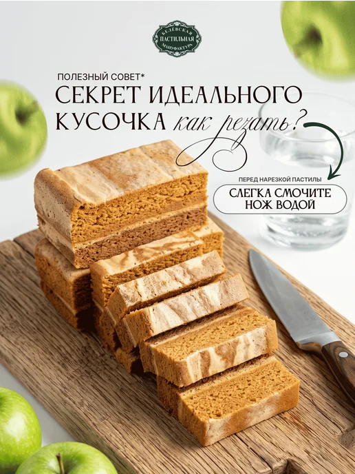 Белёвская пастильная мануфактура Белёвская пастила с черникой без сахара 180 г, 180 г, фото 4