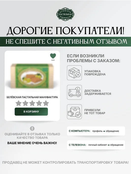 Белёвская пастильная мануфактура Белёвская пастила с вишней без сахара 180 г, 180 г, фото 7