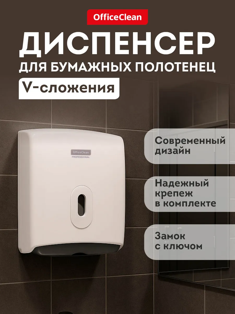 Диспенсер держатель для бумажных полотенец пластиковый