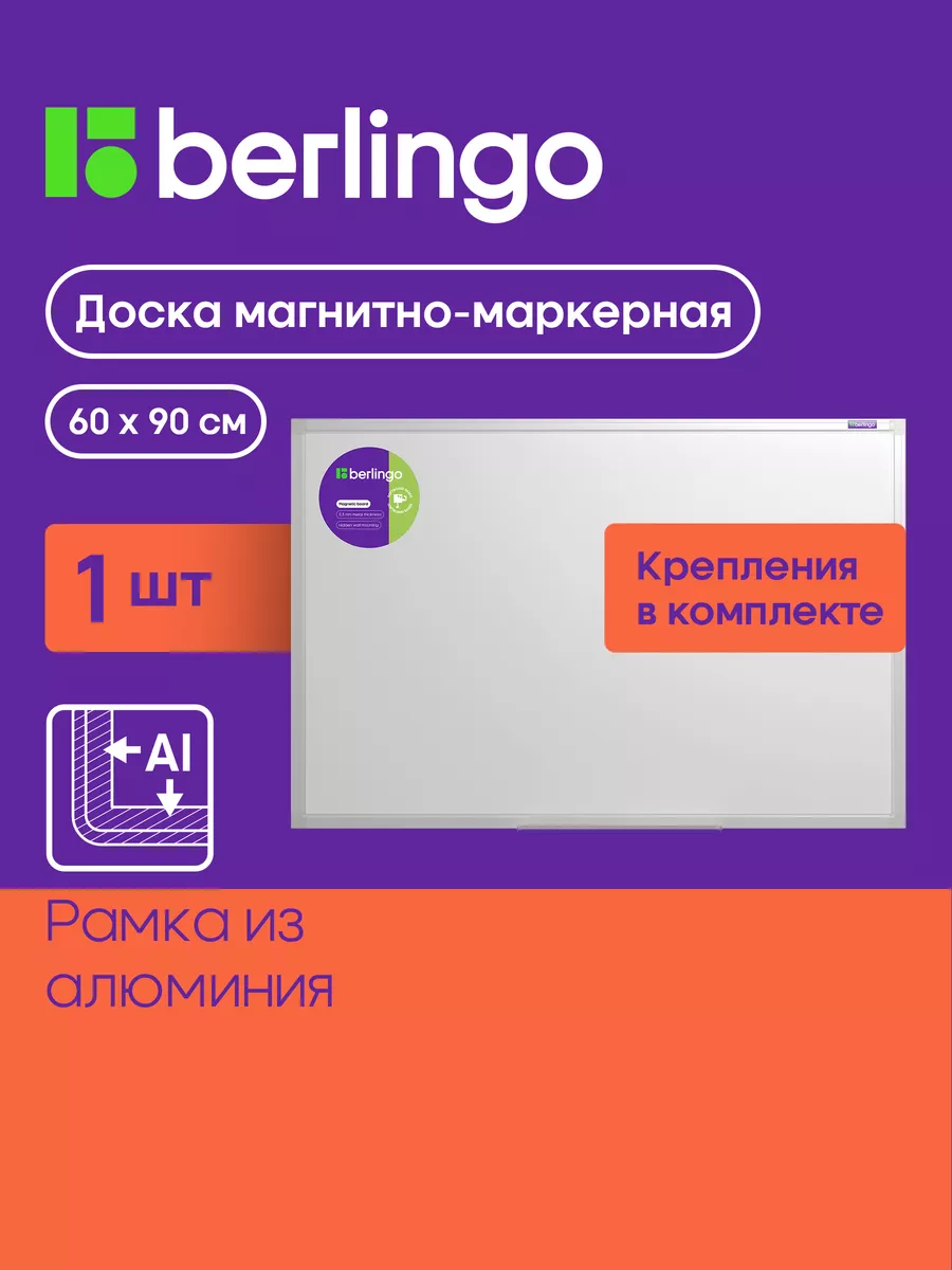 Доска магнитно-маркерная...