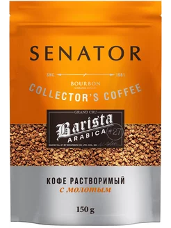 Кофе Barista сублимированный с добавлением молотого 150 г SENATOR 8407594 купить за 214 ₽ в интернет-магазине Wildberries