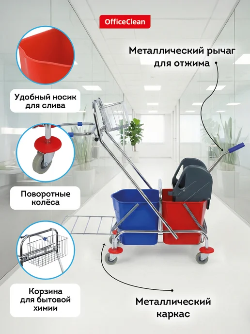 OfficeClean Тележка для уборки уборочная на колесиках 62 л хозяйственная, 30 л, фото 2